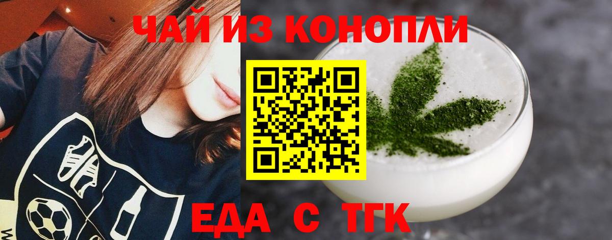 Canna-Cookies конопля  Вход с VPN  Озёрск 