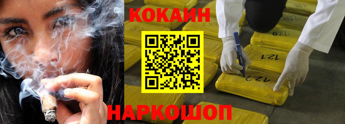 КОКАИН Колумбийский  Вход с VPN  COCAIN  Озёрск  Cocaine Columbia 