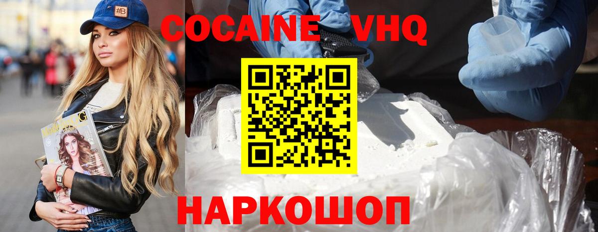 COCAIN Боливия Озёрск