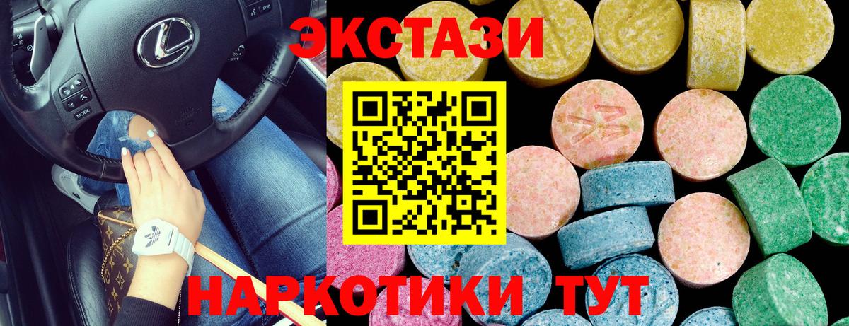 ЭКСТАЗИ диски Озёрск
