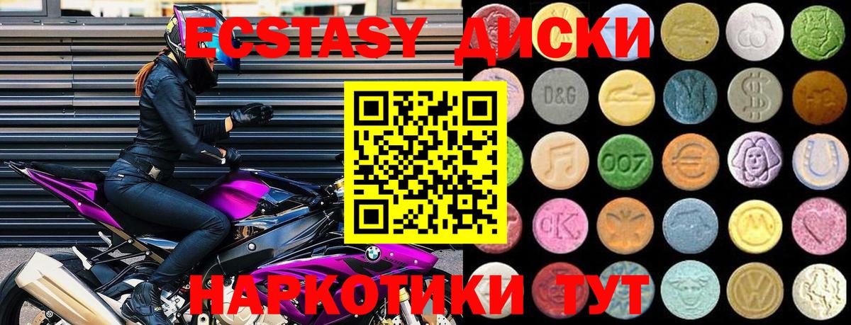гидра как зайти  Вход с VPN  Озёрск  Экстази 99%  Ecstasy mix 