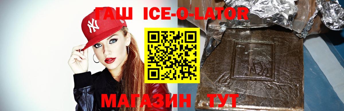 ГАШИШ Cannabis Озёрск