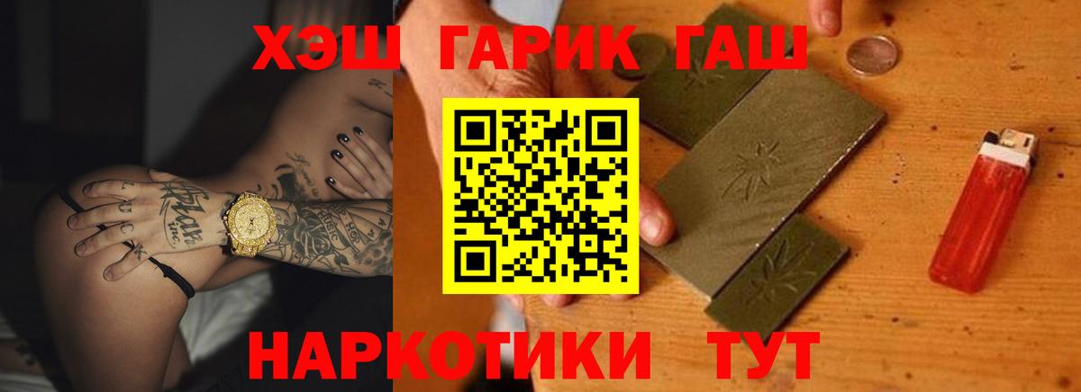 сколько стоит  Гашиш VHQ  ГАШ Ice-O-Lator  Вход с VPN  Озёрск 