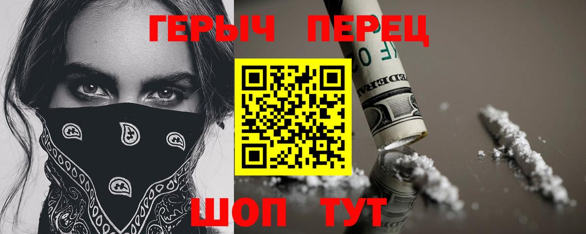 Озёрск  ГЕРОИН афганец  Вход с VPN 