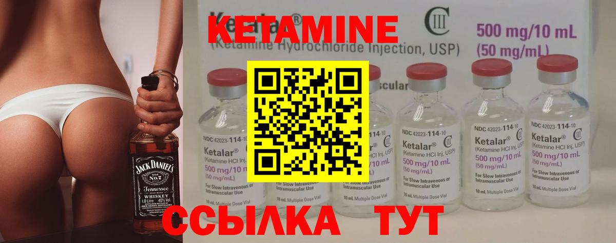 КЕТАМИН ketamine  КЕТАМИН VHQ  Озёрск  Вход с VPN 