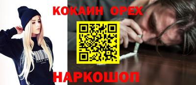 кокаин премиум Обнинск