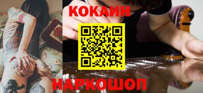 кокаин премиум Обнинск