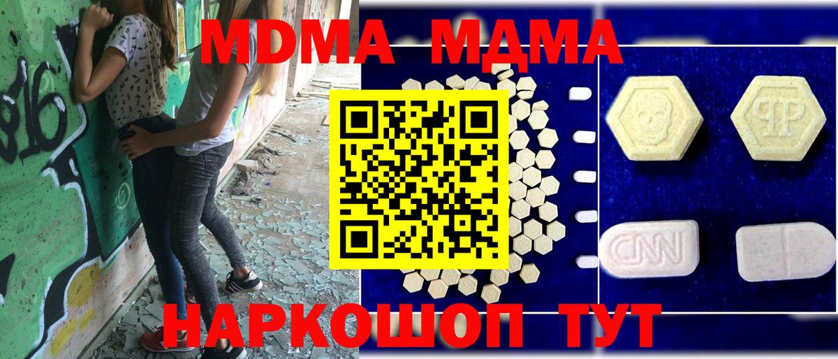 MDMA crystal  Вход с VPN  Озёрск  МДМА Molly 