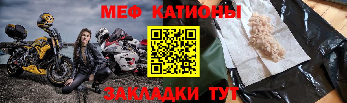МЕФ кристаллы  Вход с VPN  МЕФ  Меф 4 MMC  Озёрск 