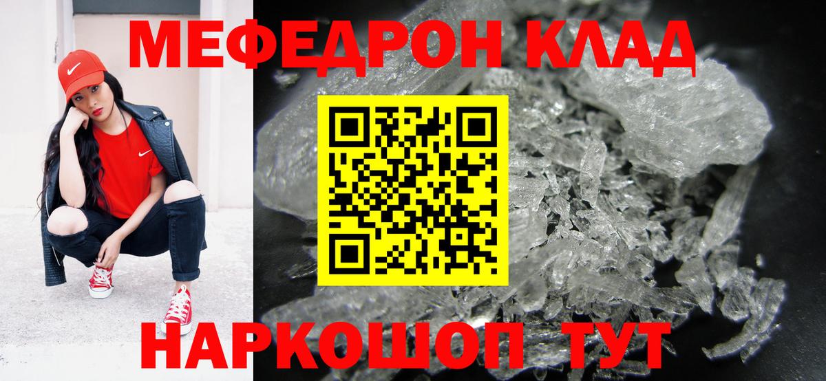 МЕФ  Озёрск