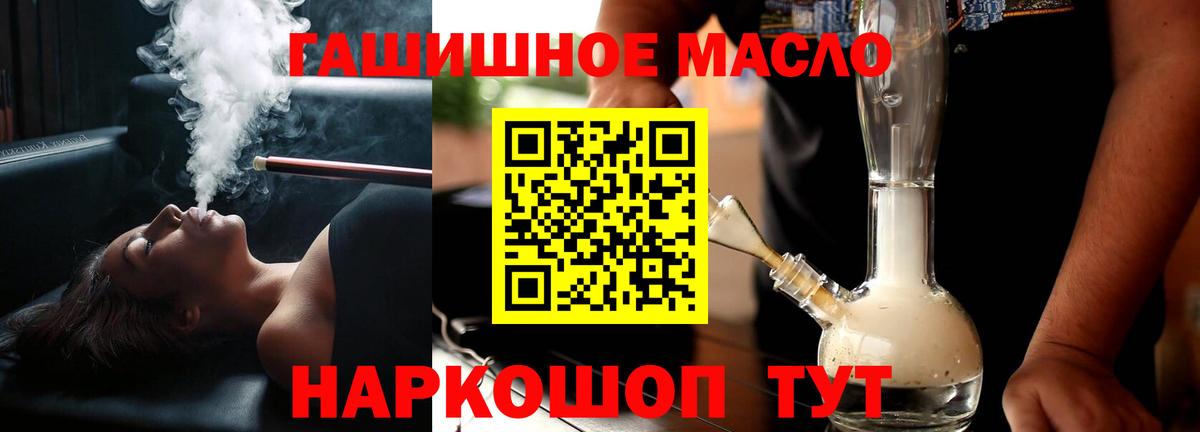 Озёрск  ТГК концентрат  ТГК Wax  Вход с VPN 