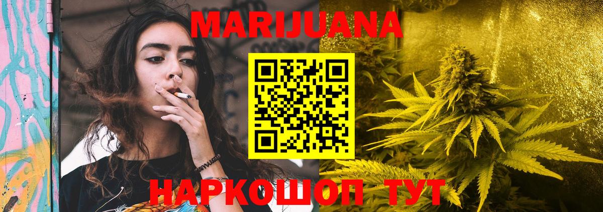 Конопля AK-47  Вход с VPN  Марихуана OG Kush  Озёрск  Бошки Шишки гибрид 