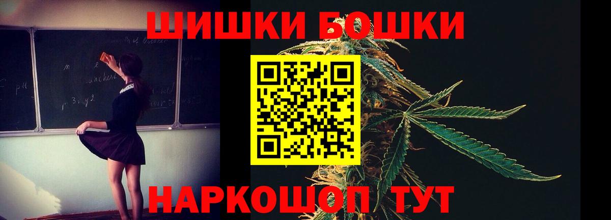 Бошки Шишки MAZAR Озёрск